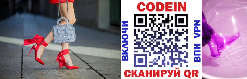 Кодеиновый сироп Lean напиток Lean (лин)  Полысаево 