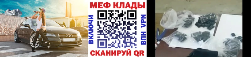 МЕФ мяу мяу  наркотики  OMG сайт  Полысаево 